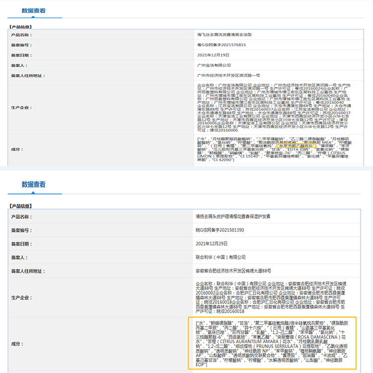 【洗护贴牌代加工厂家】洗护去屑剂ZPT被禁用