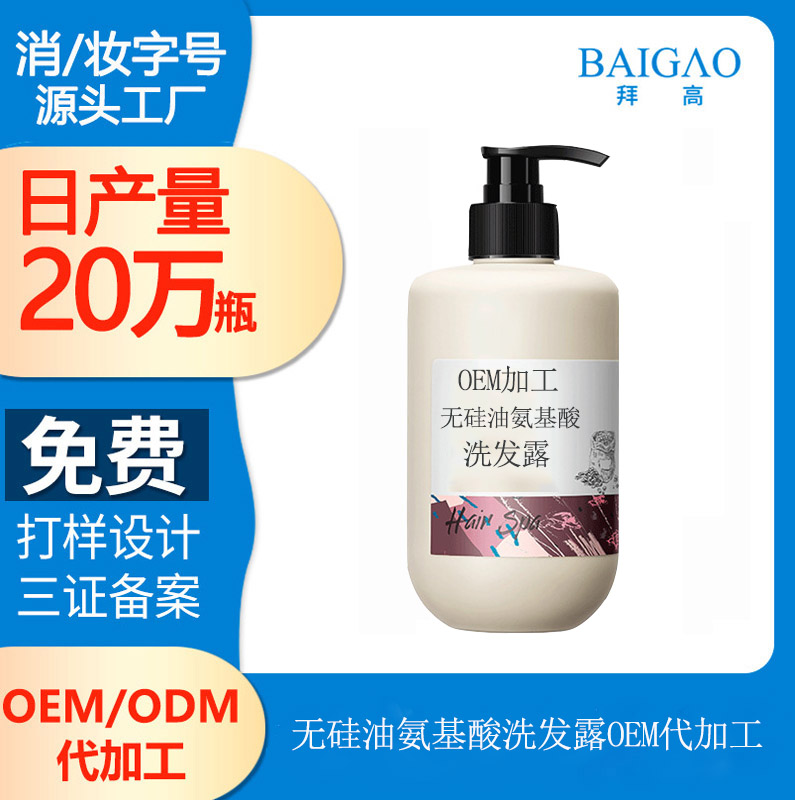 【广东洗发产品生产加工厂】用清水洗发能洗干净吗？洗发产品是否多此一举？