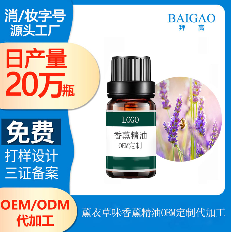 【香薰精油oem加工厂家】香薰精油有什么作用