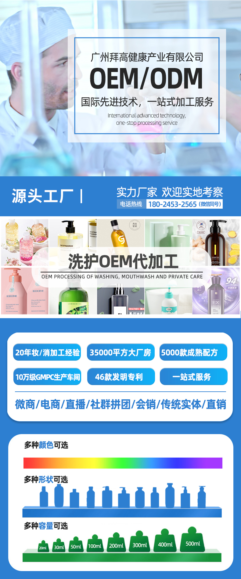 鱼子酱精油发膜OEM定制代加工